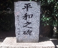 Japanese memorial, Burauen